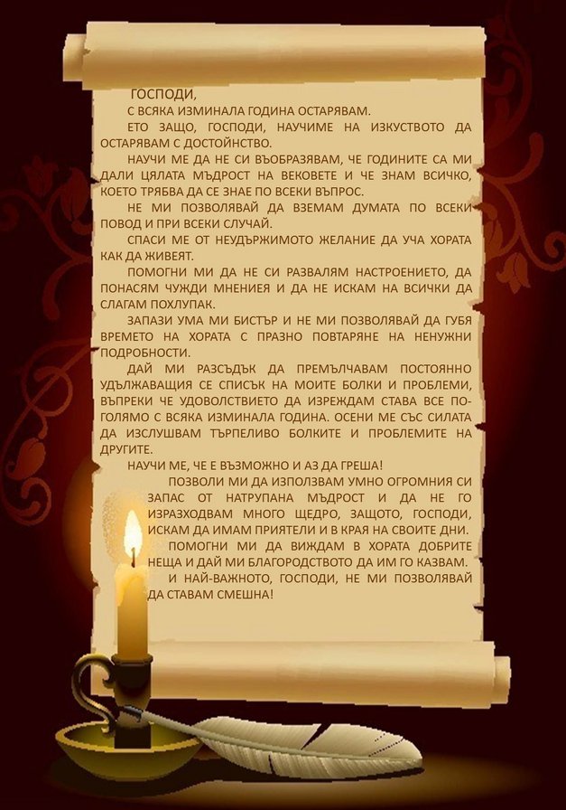 Molitva - оригинал