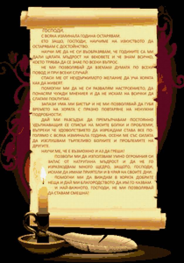 Molitva - предпросмотр