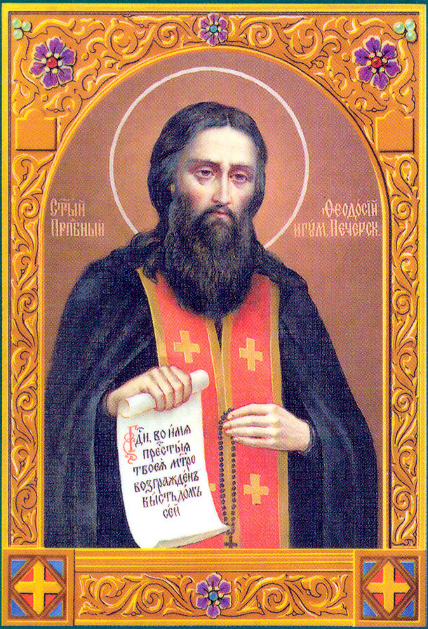 Святой Феодосий Печерский - святой, иконы, религия - оригинал