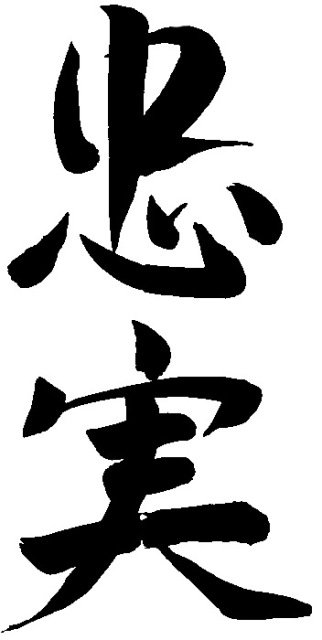 vernost3 - оригинал