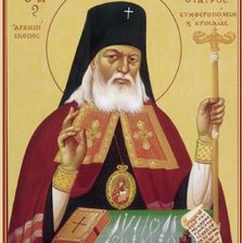 Схема вышивки «Святитель Лука Архиепископ Симферопольский и Крымский»