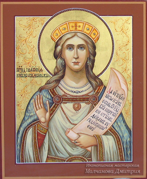 Святая Иулиания княжна Ольшанская - иконы, религия, святая - оригинал