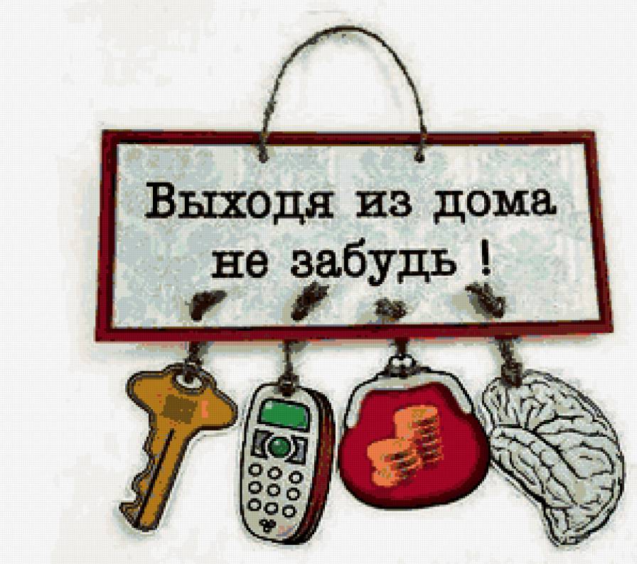 Памятка - шутка - предпросмотр