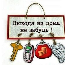 Схема вышивки «Памятка»