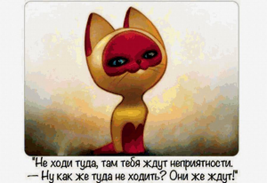 Котенок по имени Гав. - мульт, кот - предпросмотр