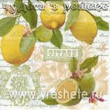 лимон - лимон, кухня - оригинал