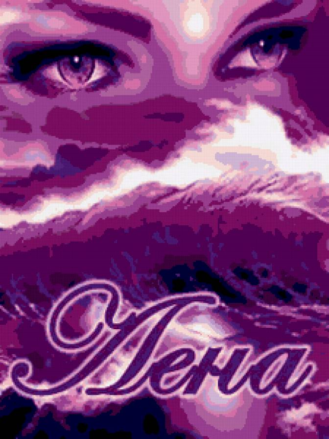Лена - имя - предпросмотр