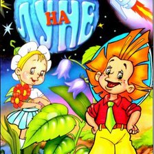 Схема вышивки «незнайка»