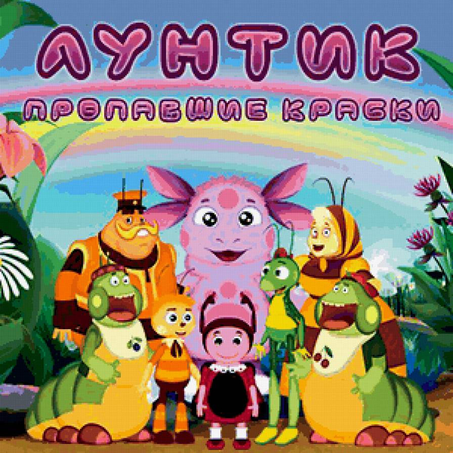 лунтик - предпросмотр