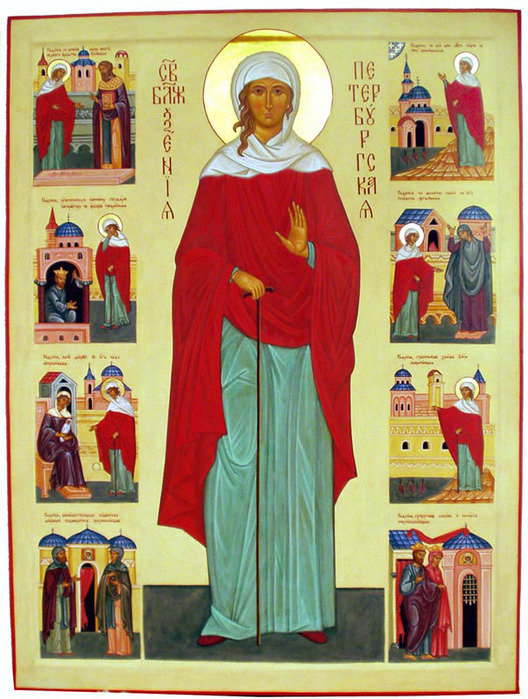 Ксения - оригинал