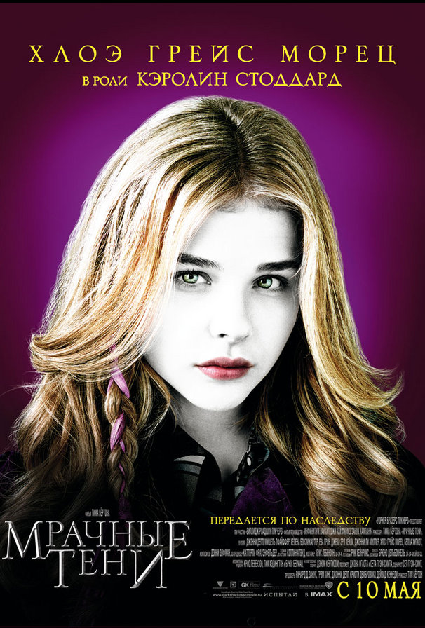 Хлоя - оригинал