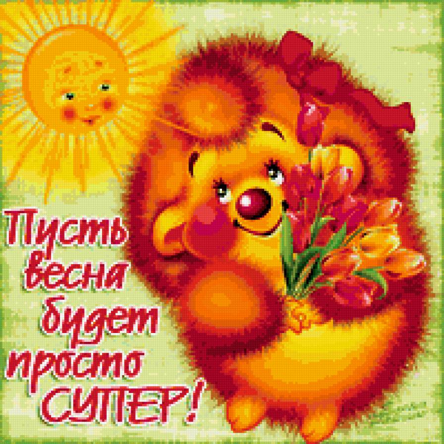 ежик - мультики, детское, ежик - предпросмотр