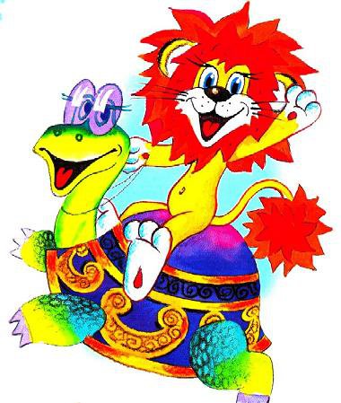 серия "детское" - лев, мультик, черепаха, детское - оригинал