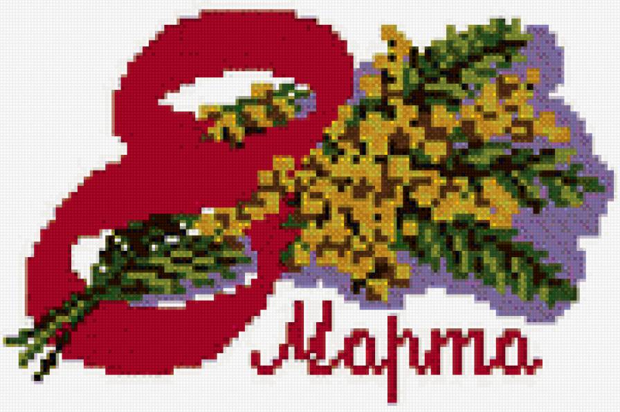 серия "8 марта" - цветы, 8 марта - предпросмотр