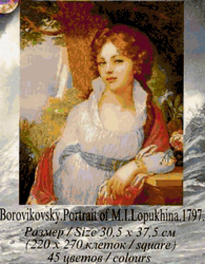 лопухина - лопухина, леди, дамы - предпросмотр