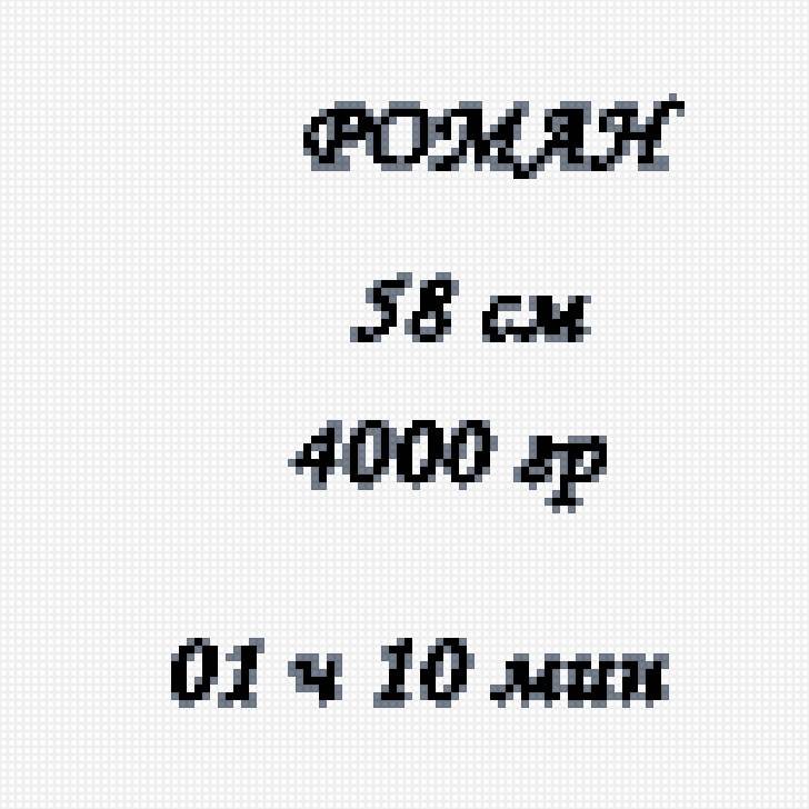 рол - предпросмотр