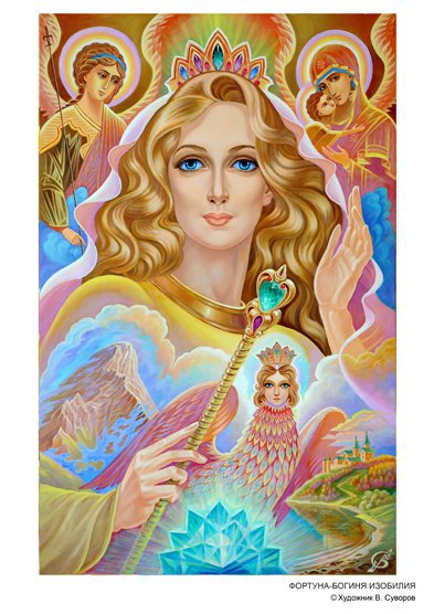 фортуна - богиня изобилия - картина - оригинал