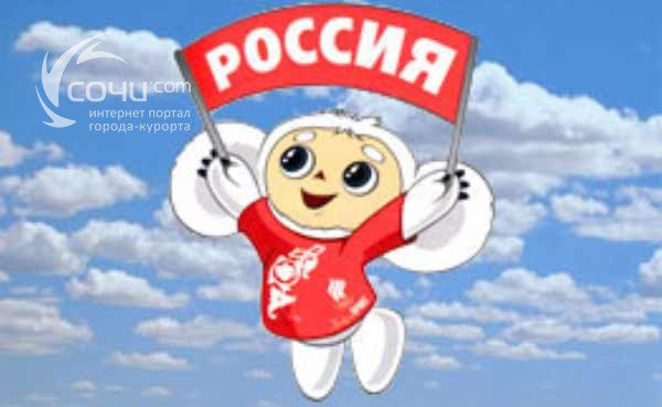 чебурашка - олимпиада, символ - оригинал