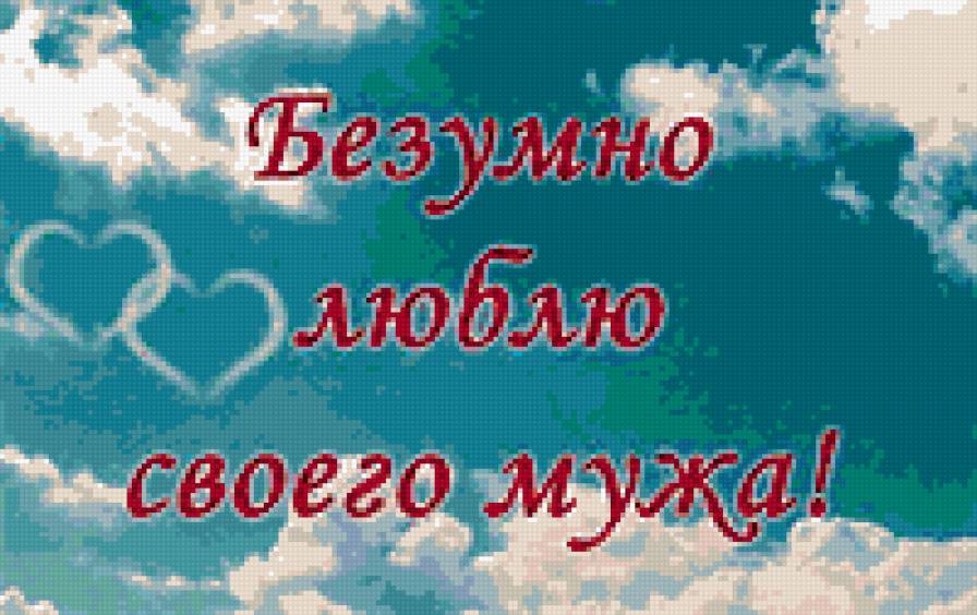 33333 - любовь, облака, нежно - предпросмотр