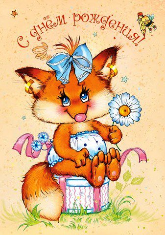 Лисичка с ромашкой - малыши, лисенок, лиса, цветы, торт, ромашка, зверушки, лисичка - оригинал