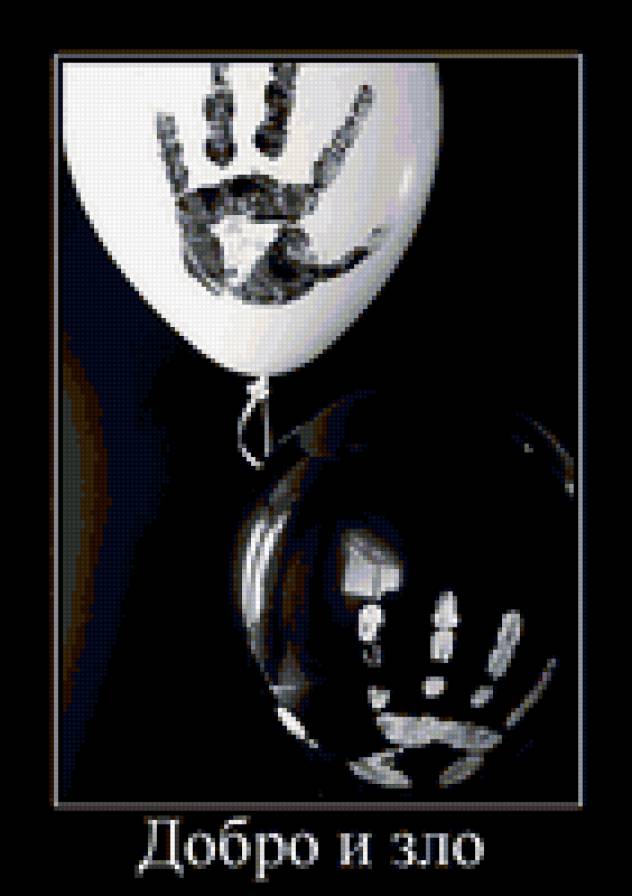 серия "ч/б" - черно-белое, фары, руки - предпросмотр