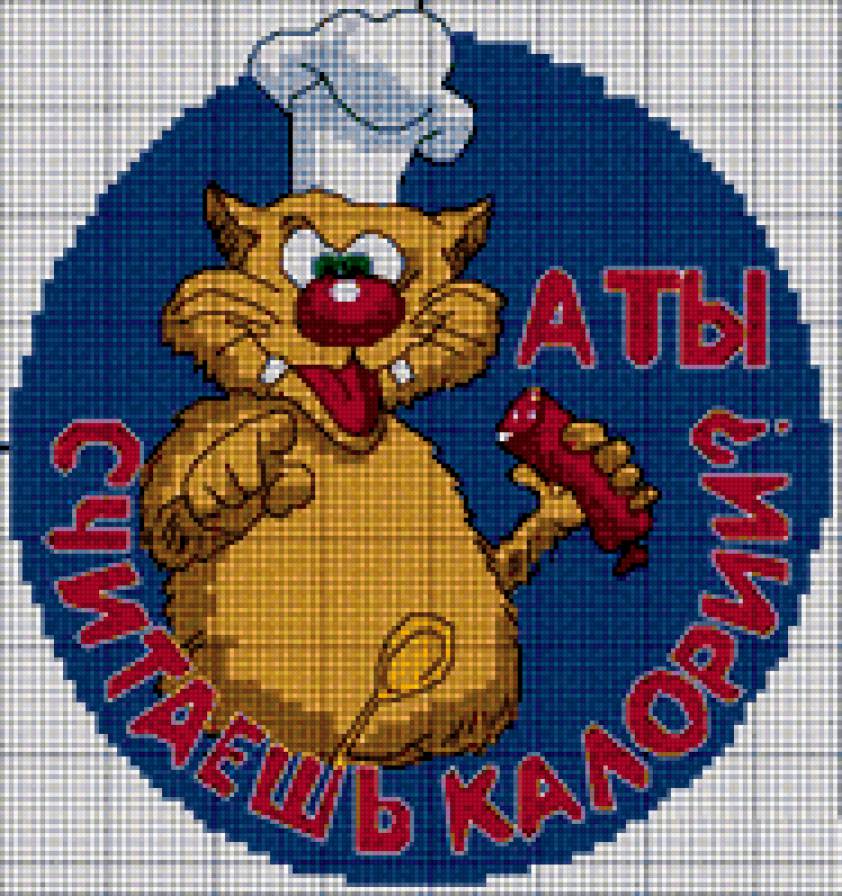 обжора - предпросмотр