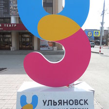 Схема вышивки «ульяновск»