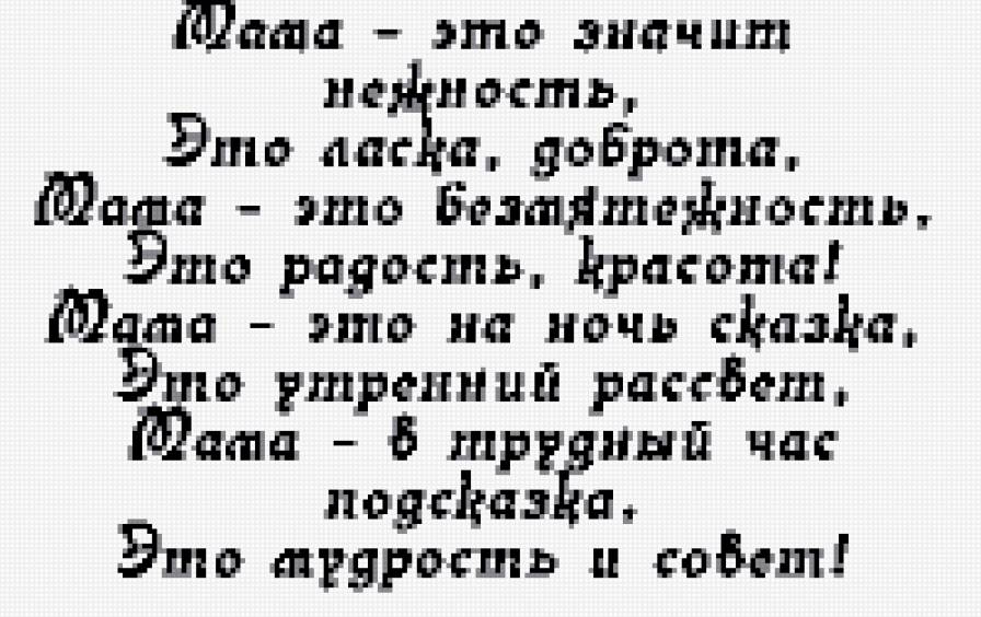 ммммм - предпросмотр