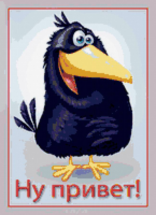 Привет - предпросмотр