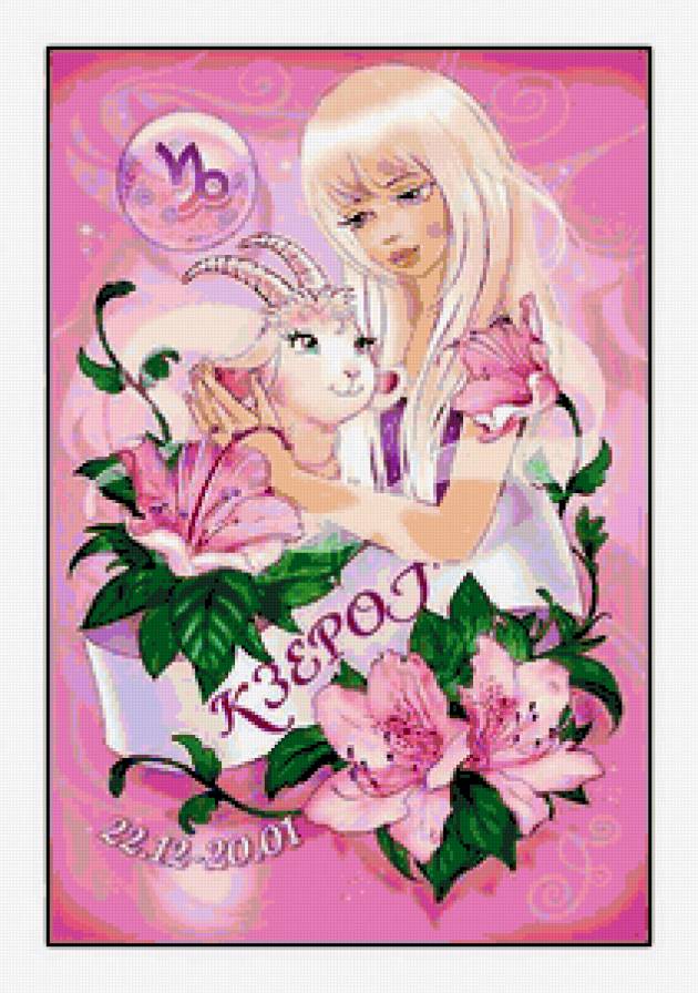 козерог - предпросмотр