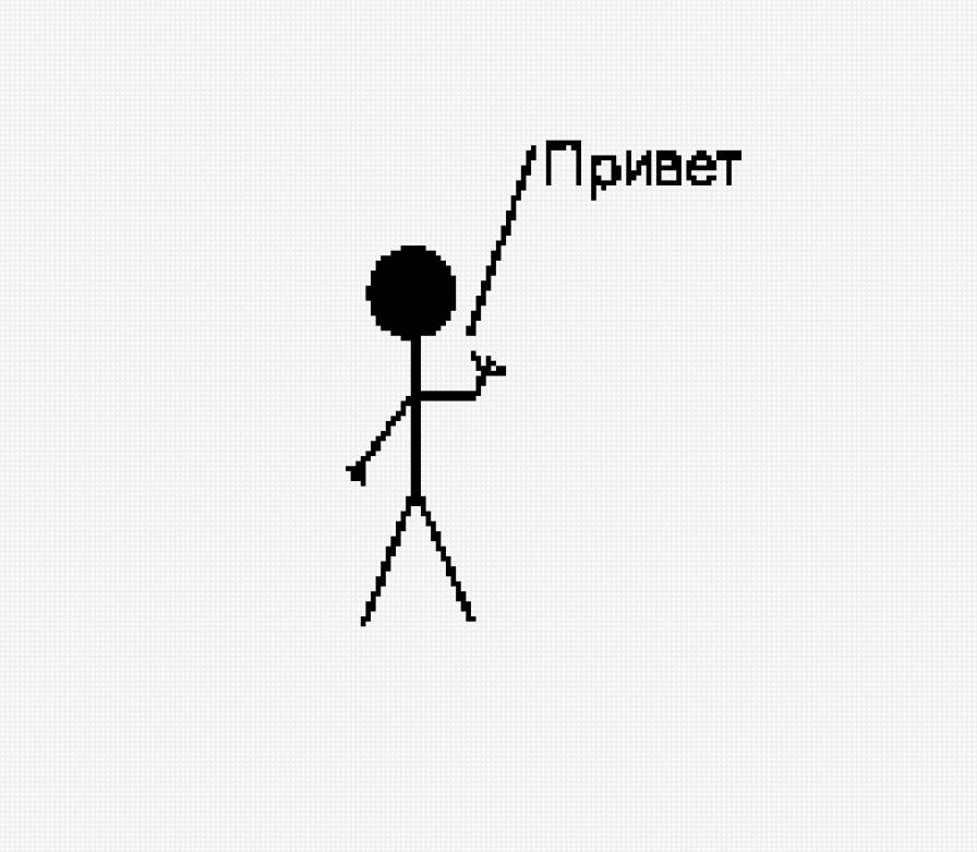 привет - здороваюсь, как дела, привет - предпросмотр