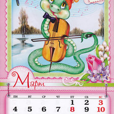 Схема вышивки «№312845»