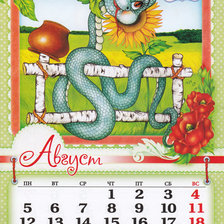 Схема вышивки «№312856»