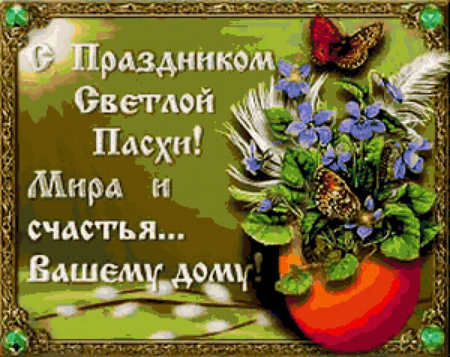 пасха - пасхальная салфетка - предпросмотр