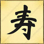 Схема вышивки «знак 2»