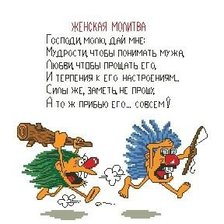 Схема вышивки «№323679»