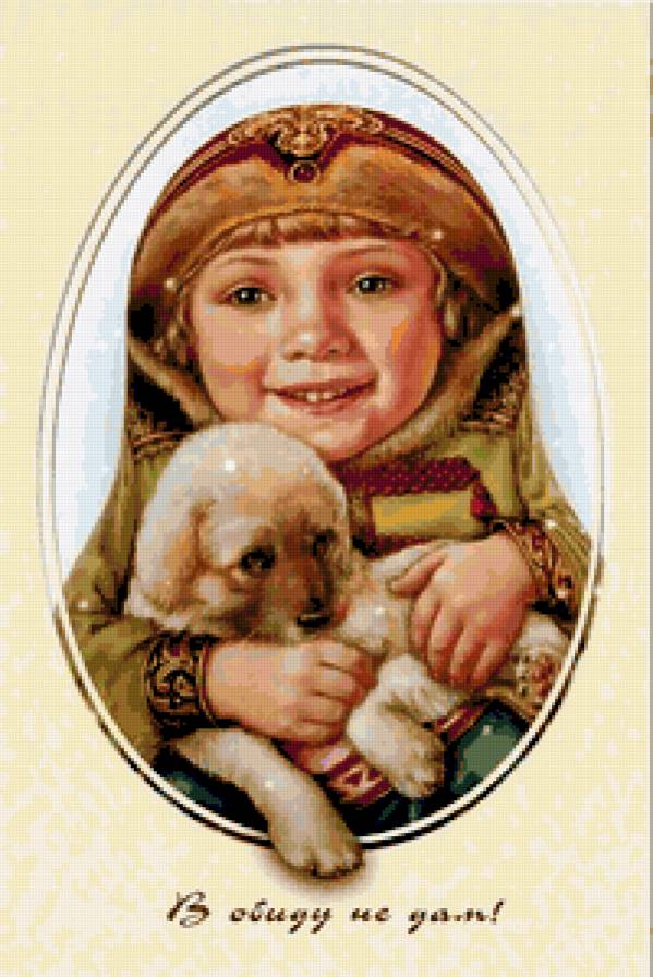 в обиду не дам! - животные, портрет, щенок, девочка, собака, живопись, дети - предпросмотр