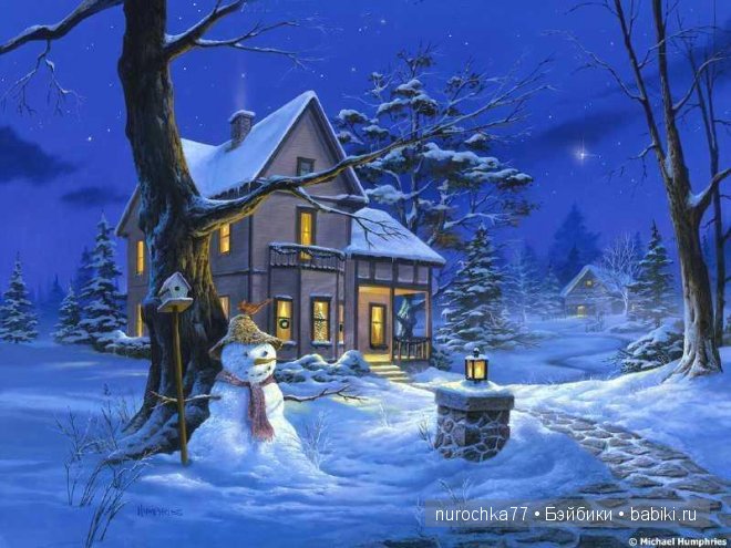 Зима - дом, зима - оригинал