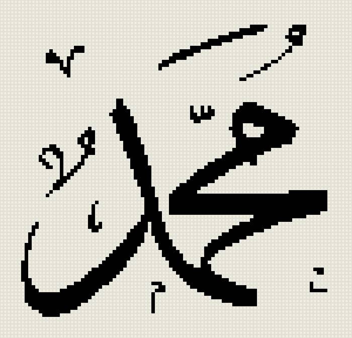 muhammed - islam - предпросмотр