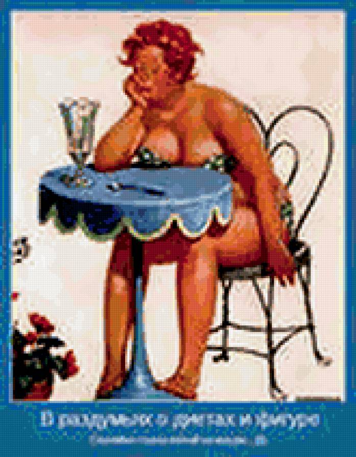 серия "Полюби меня такой какая я есть" - женщина. юмор. - предпросмотр