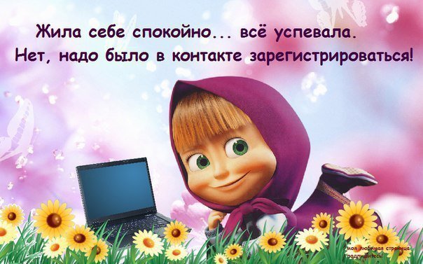 маша - оригинал