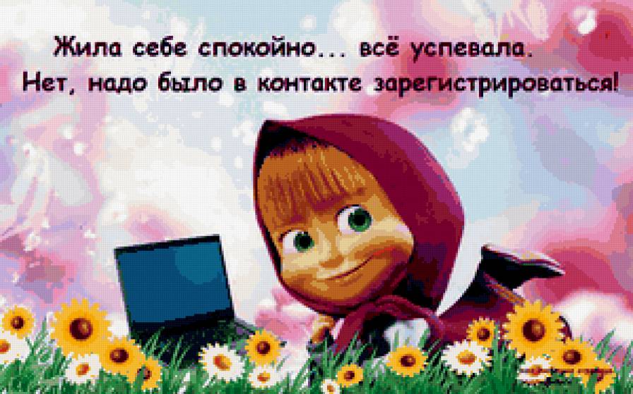 маша - предпросмотр