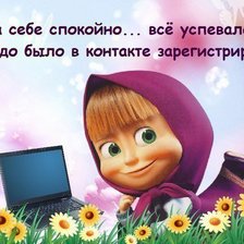 Схема вышивки «маша»