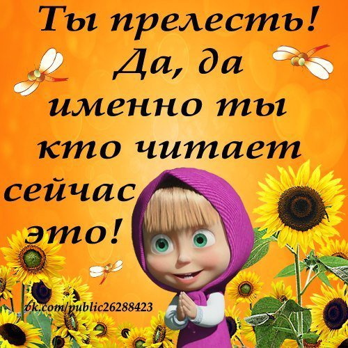 маша - оригинал