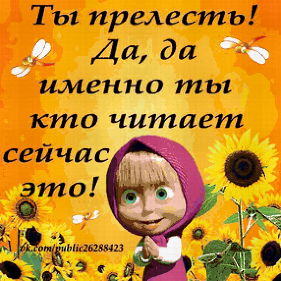 маша - предпросмотр