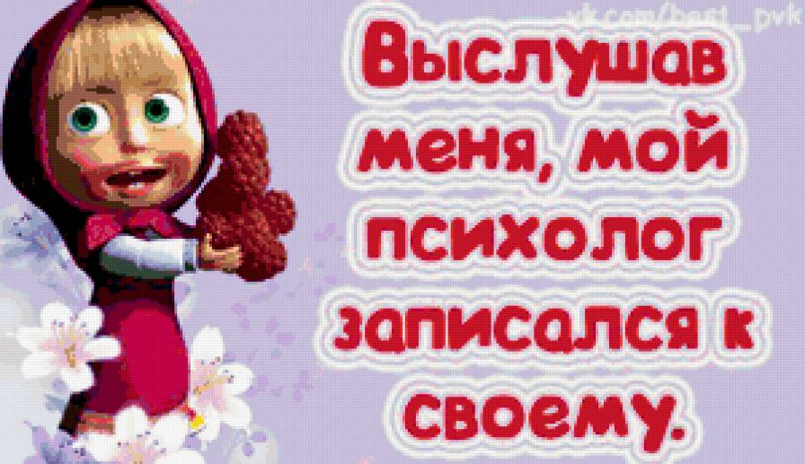 маша - предпросмотр