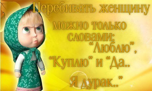 маша - оригинал