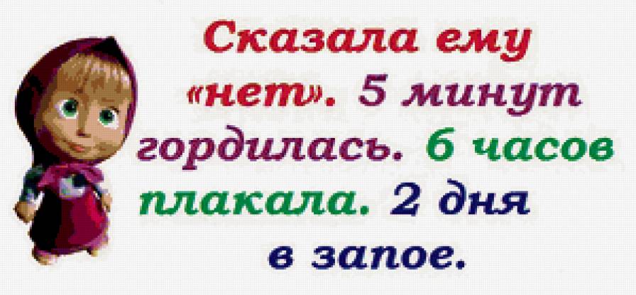 маша - предпросмотр