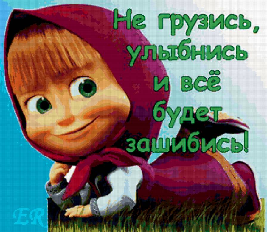 маша - предпросмотр