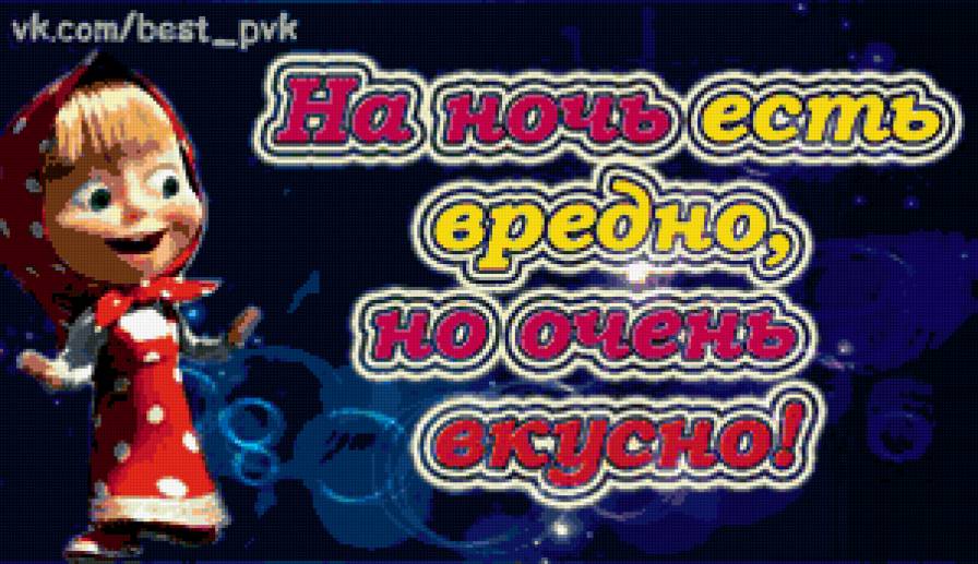 маша - предпросмотр